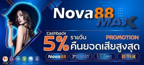 NOVA88 MAX คาสิโนออนไลน์ ไม่ผ่านเอเยนต์ ให้บริการ 24 ชั่วโมง.